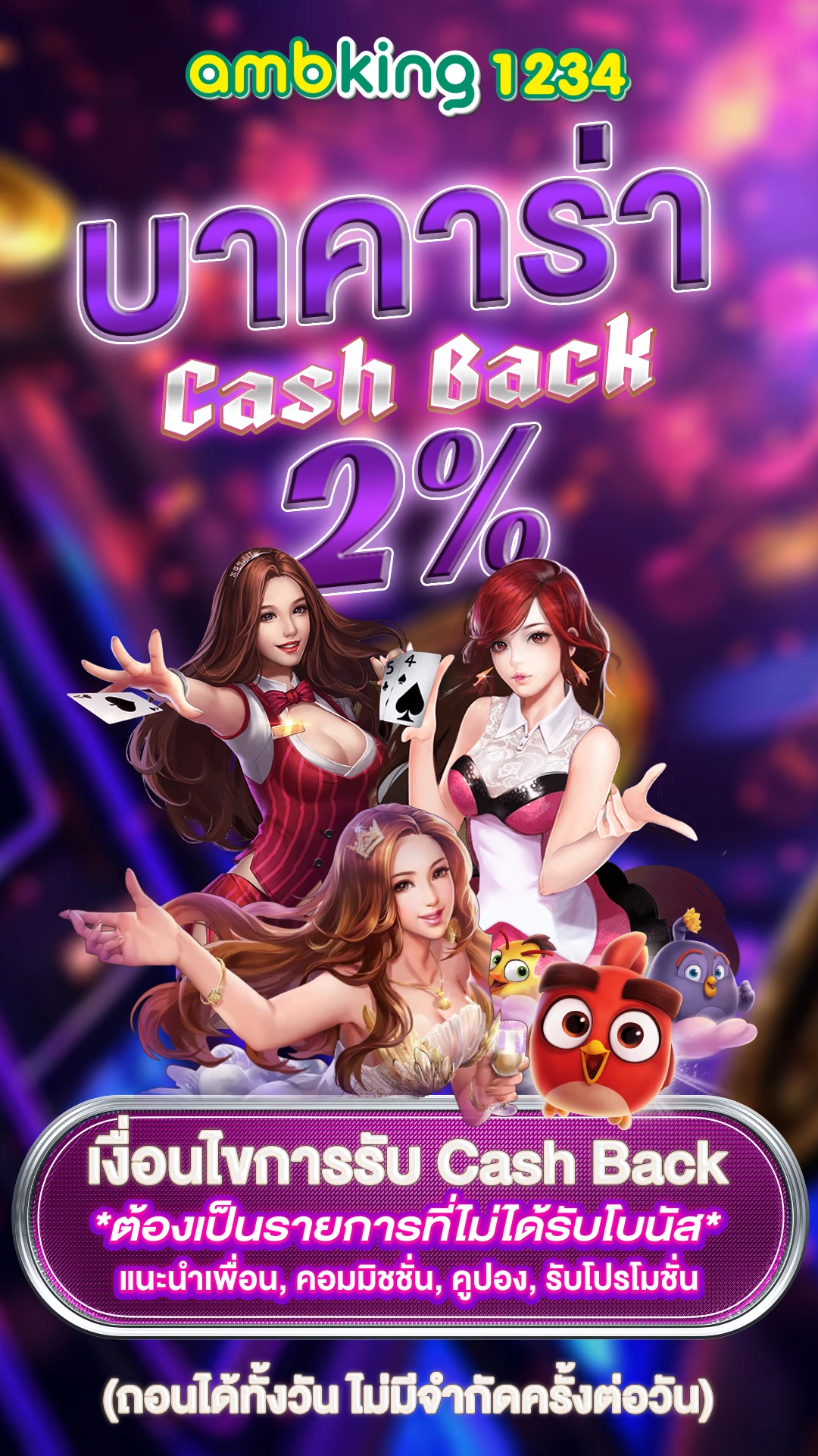เกมคอมสมัยก่อน - แบนเนอร์โปรโมชั่น