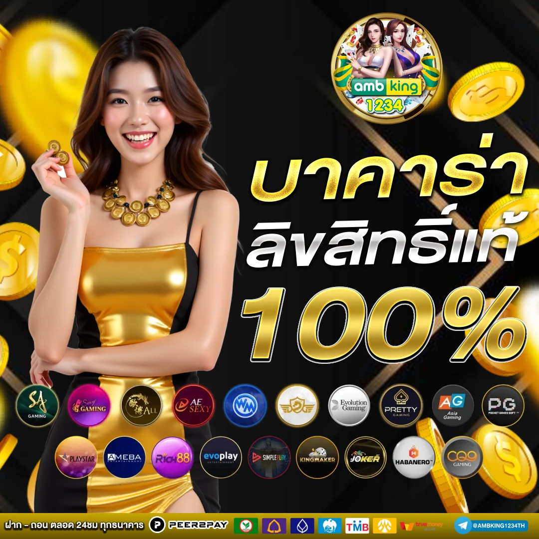 สมัครครั้งแรกรับ100 - แบนเนอร์โปรโมชั่น