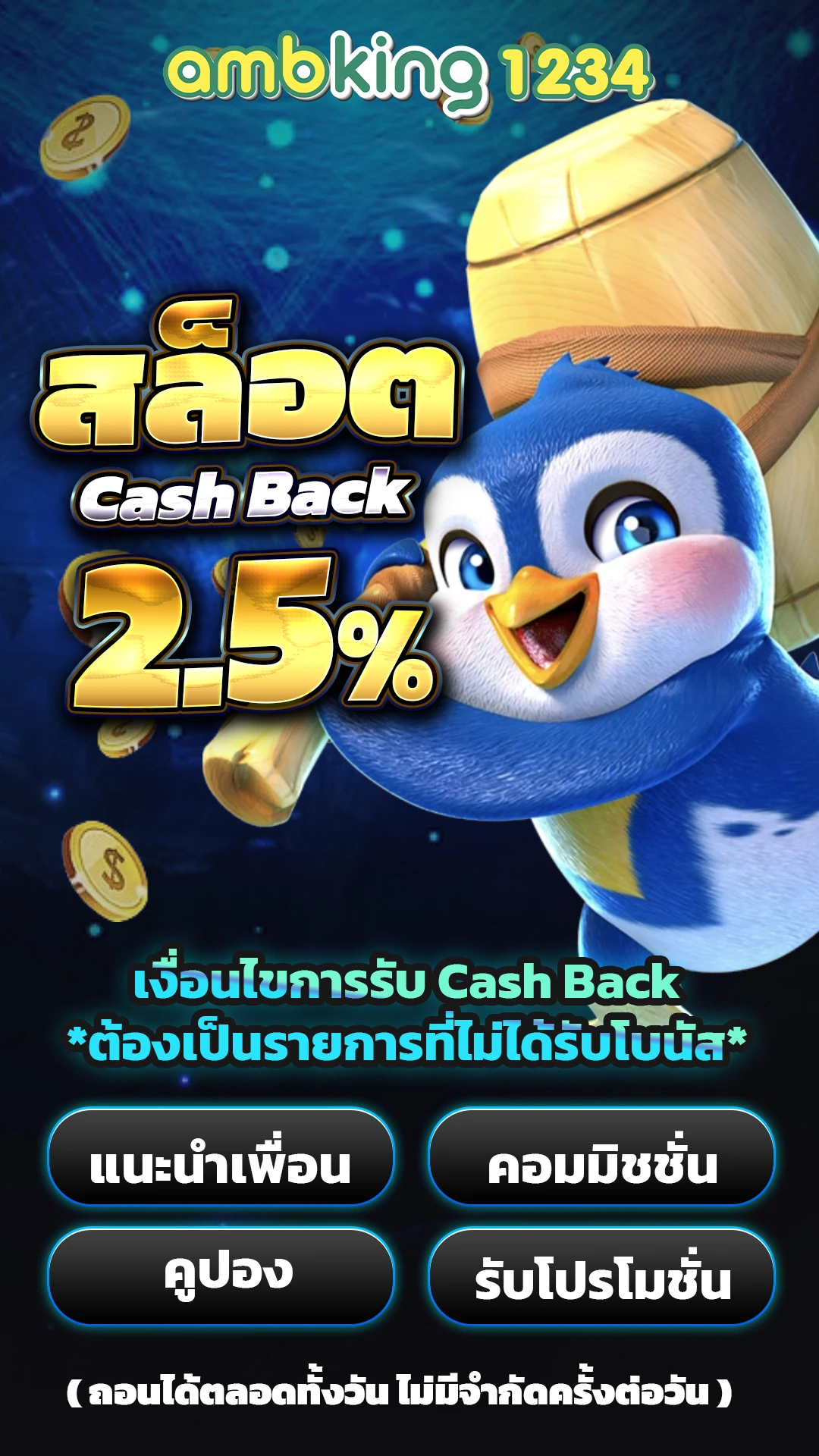 สล็อต ฝาก 9 บาท ได้ 100 ล่าสุด ทุกค่าย - แบนเนอร์โปรโมชั่น