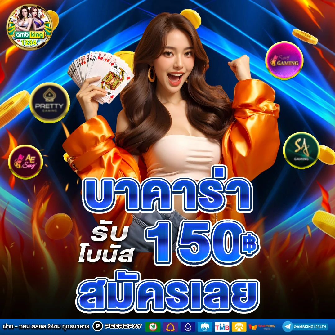 เวป88 - แบนเนอร์โปรโมชั่น