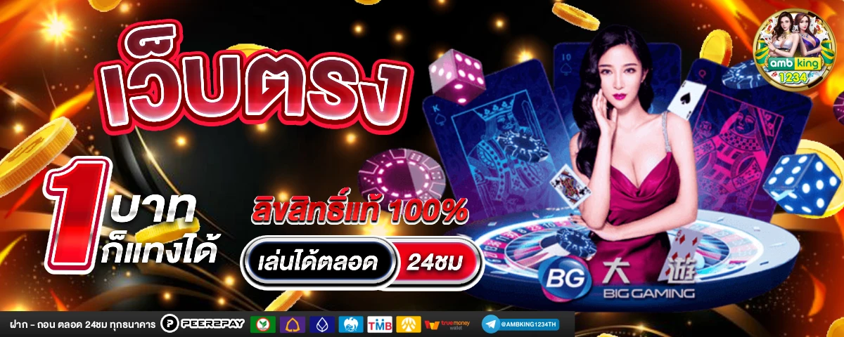 เกมสล็อต เครดิตฟรี 100 บาท - แบนเนอร์โปรโมชั่น