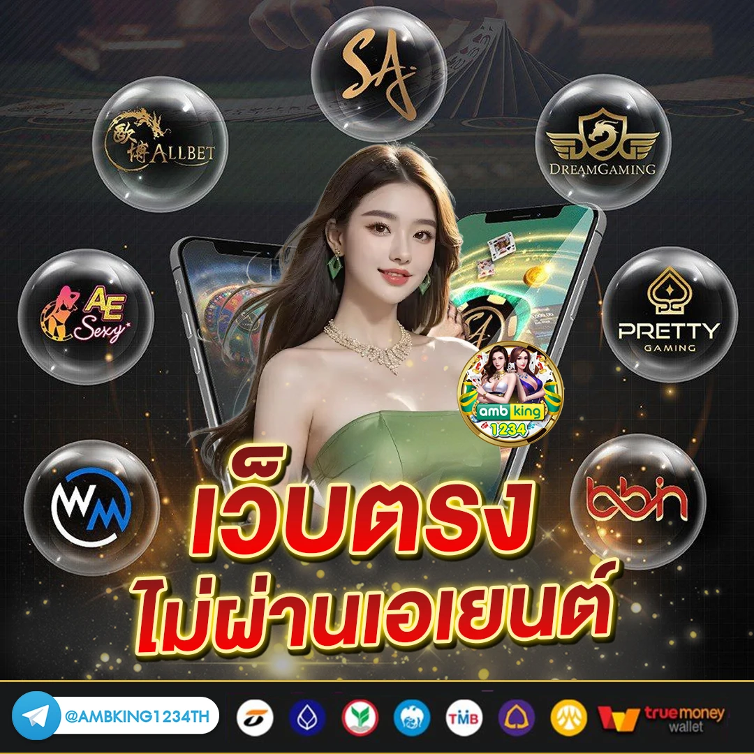 เว็บสล็อตเขียว - แบนเนอร์โปรโมชั่น