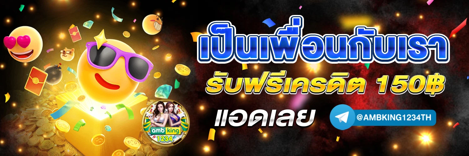 สล็อตตาละ 1 บาท - แบนเนอร์โปรโมชั่น