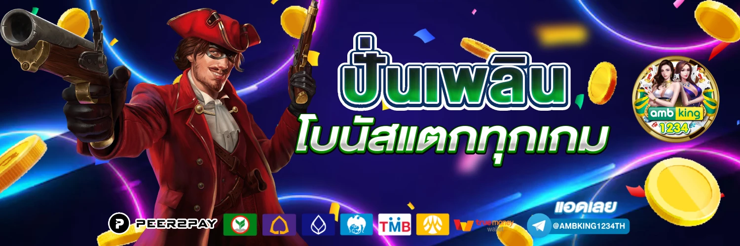 สมัคร สล็อตเว็บตรง - แบนเนอร์โปรโมชั่น