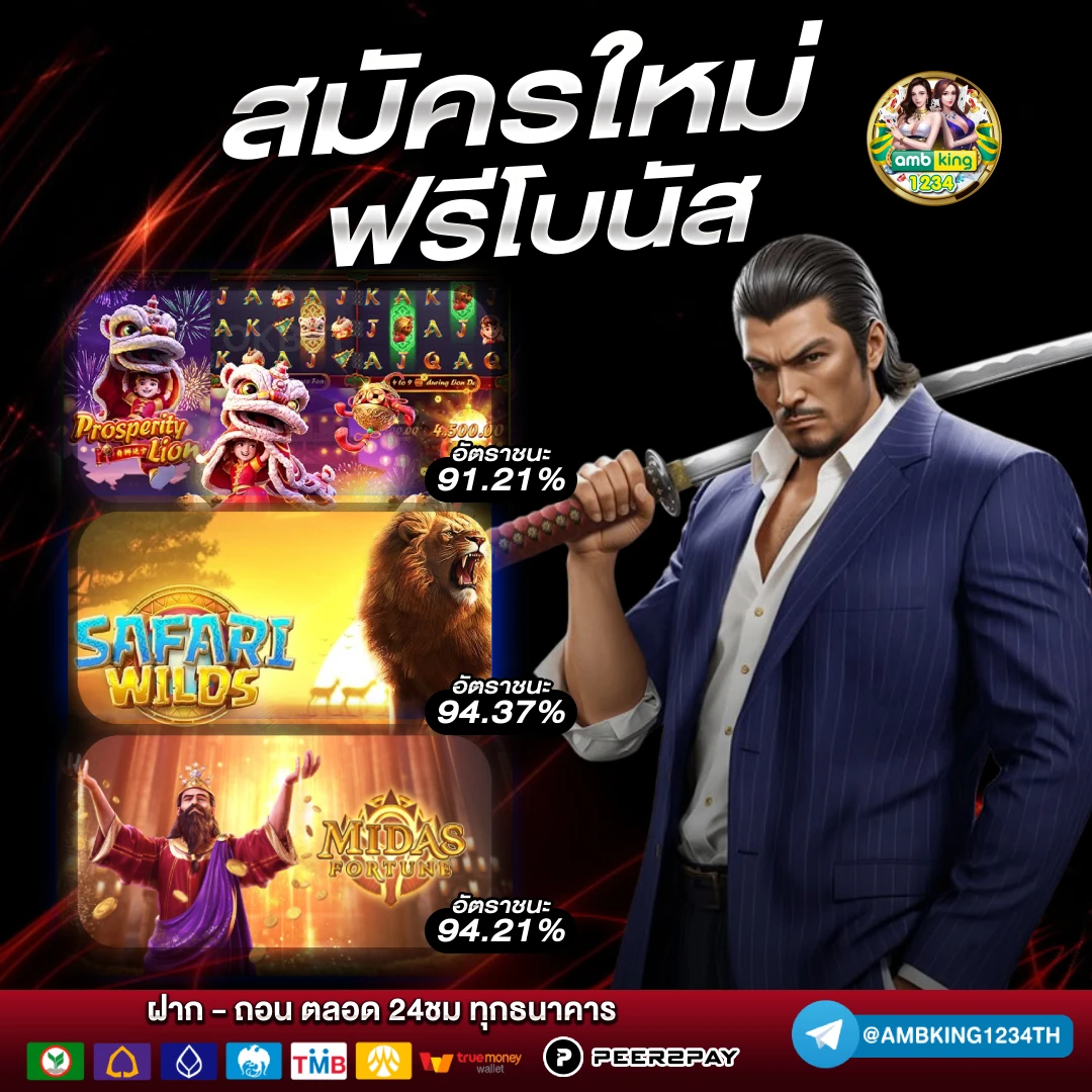 สล็อตค่ายใหม่ล่าสุด - แบนเนอร์โปรโมชั่น