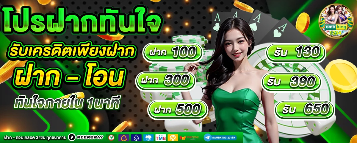 ทางเข้า689 - แบนเนอร์โปรโมชั่น