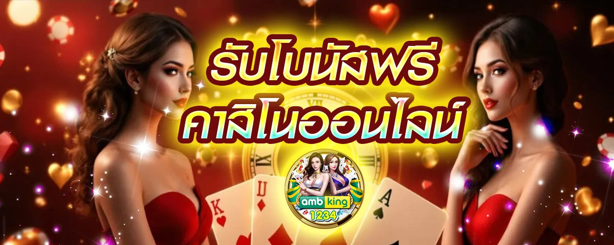 สล็อต เกม - แบนเนอร์โปรโมชั่น
