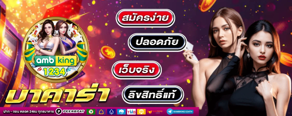 ฝากเหรียญ ธนาคาร - แบนเนอร์โปรโมชั่น