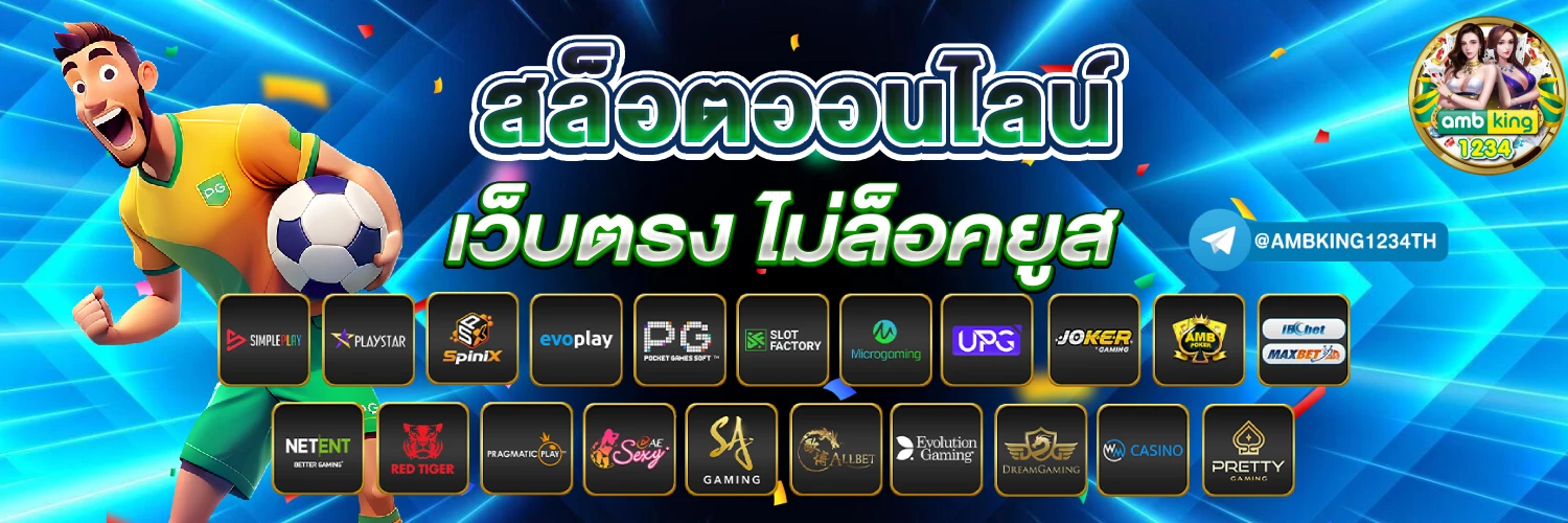 สล็อตเว็บตรงไม่ผ่านเอเย่นต์ ไม่มี ขั้นต่ํา - แบนเนอร์โปรโมชั่น