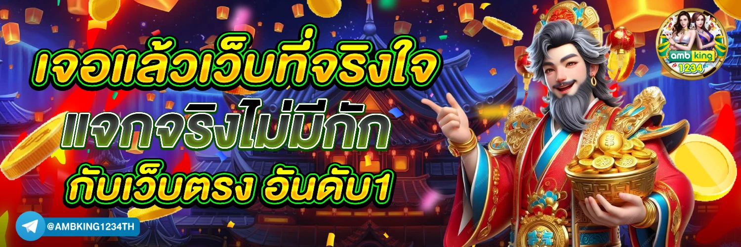 เว็บสล้อต - แบนเนอร์โปรโมชั่น