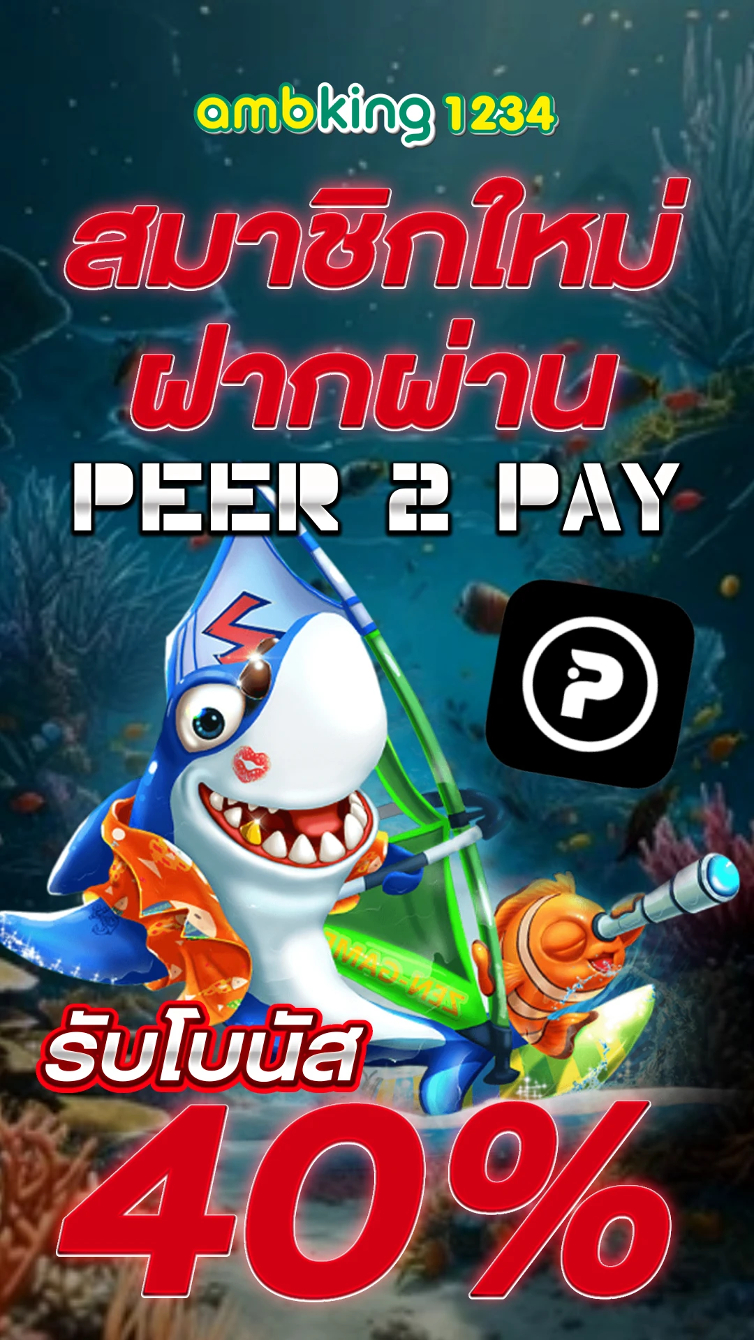 ปั่นสล็อตยังไง - แบนเนอร์โปรโมชั่น