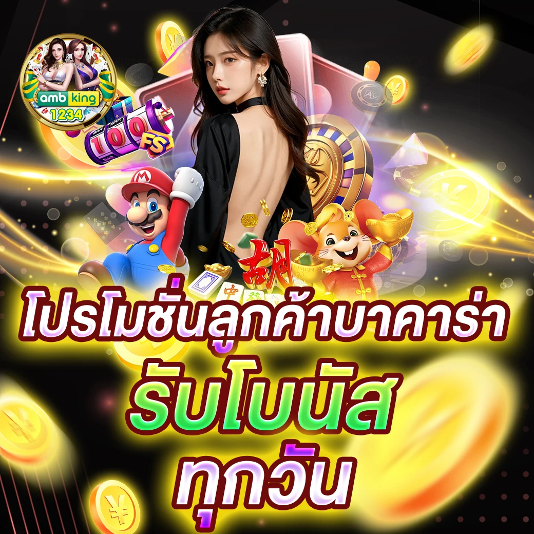 ดูเปอร์เซ็นต์สล็อต pg - แบนเนอร์โปรโมชั่น