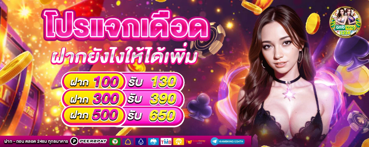 สล็อตไม่มีบัญชีธนาคาร - แบนเนอร์โปรโมชั่น