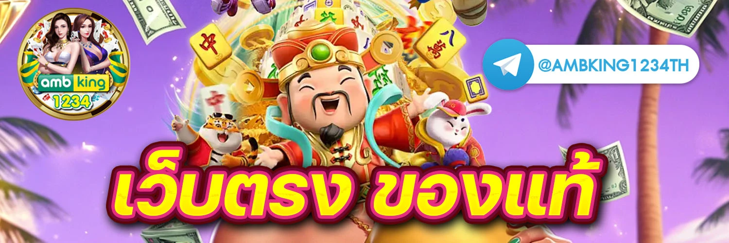 เว็บสล็อตรับรองวอเลท - แบนเนอร์โปรโมชั่น