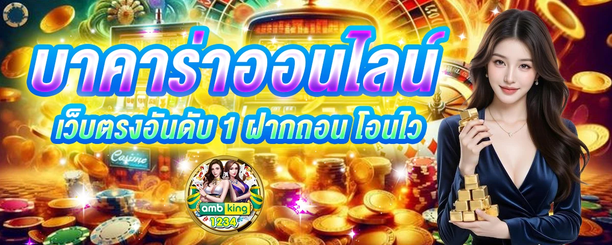 สุดยอด888 - แบนเนอร์โปรโมชั่น