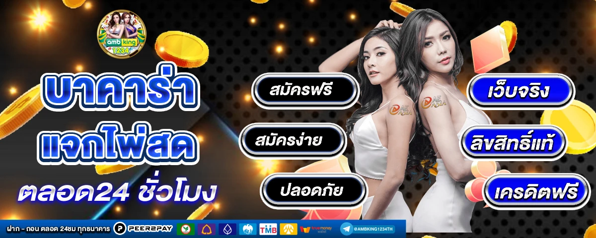 สล็อตเว็บรวม - แบนเนอร์โปรโมชั่น