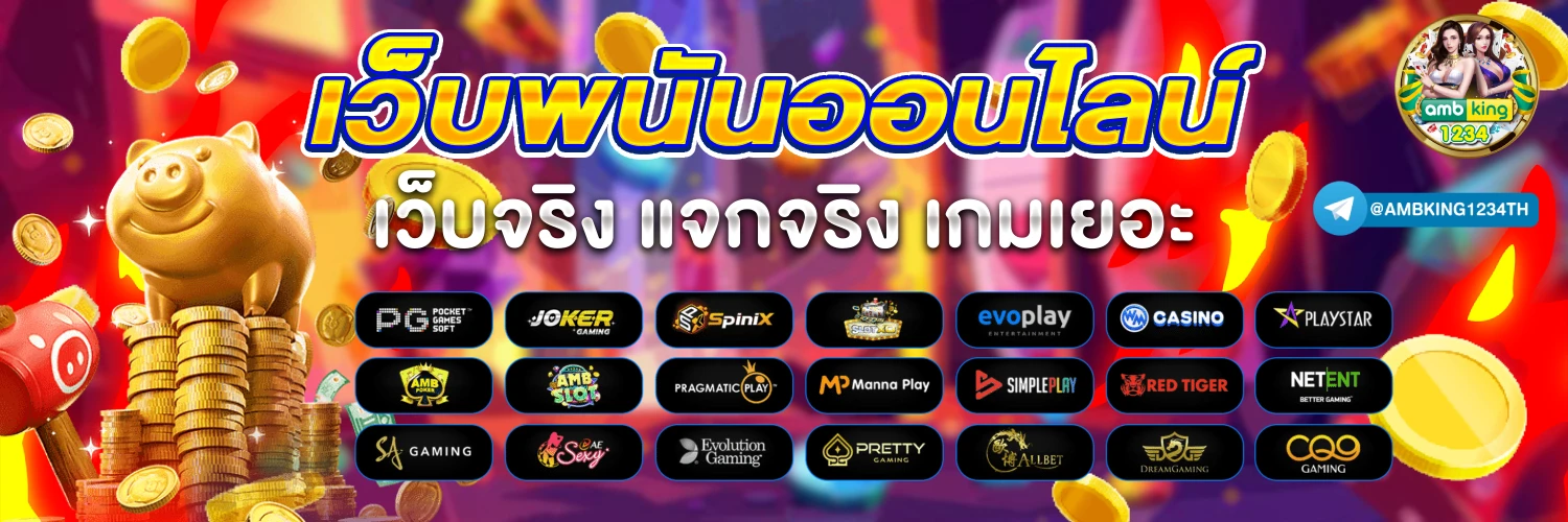 สล็อตเว็บตรง 888 - แบนเนอร์โปรโมชั่น