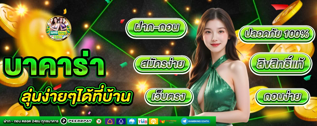 เว็บสล็อต ฝากถอน ไม่มี ขั้น ต่ำ - แบนเนอร์โปรโมชั่น