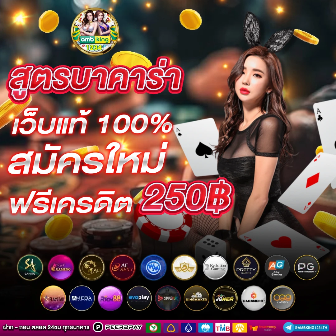 เว็บ พนันสมัครรับเครดิตฟรี - แบนเนอร์โปรโมชั่น
