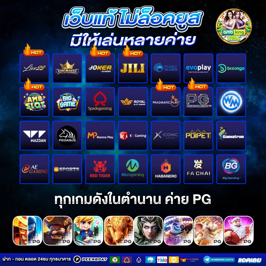 ยูสใหม่แตกง่าย - แบนเนอร์โปรโมชั่น