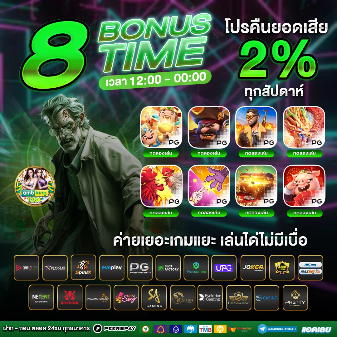 slot วอเลท - แบนเนอร์โปรโมชั่น