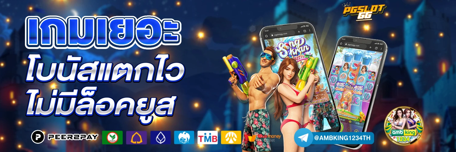 ฝากถอนผ่าน true wallet - แบนเนอร์โปรโมชั่น