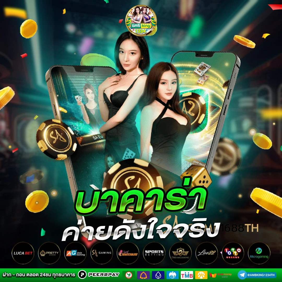 ไม่ล็อคยูส - แบนเนอร์โปรโมชั่น