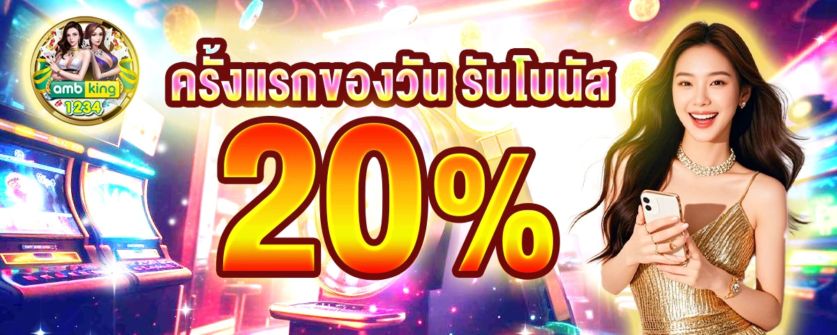 โปรสล๊อต - แบนเนอร์โปรโมชั่น