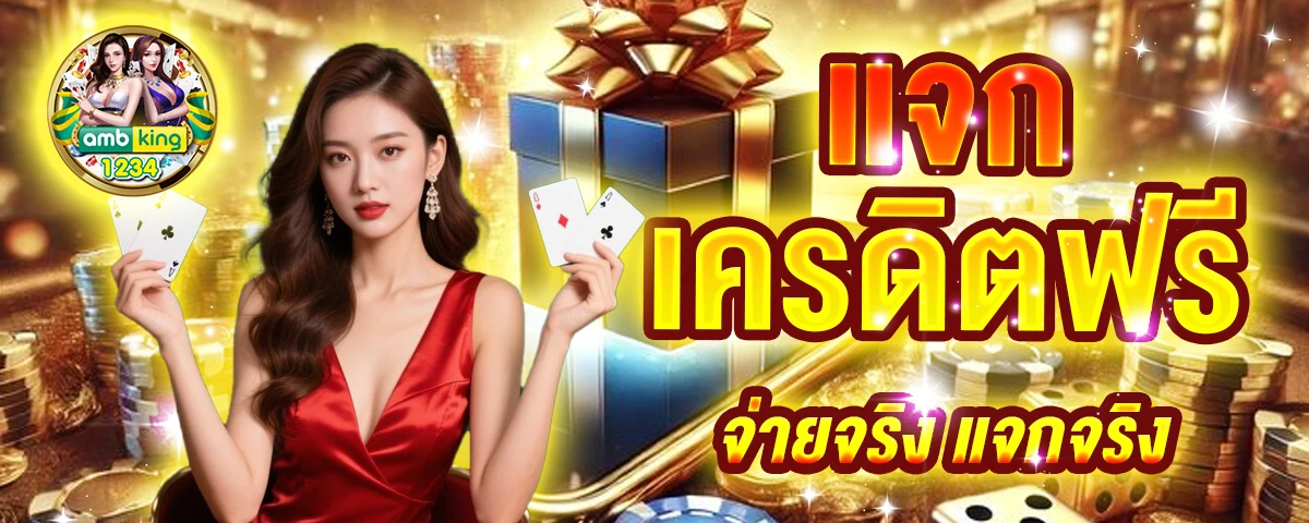 เว็บสล็อตค่ายใหญ่ - แบนเนอร์โปรโมชั่น