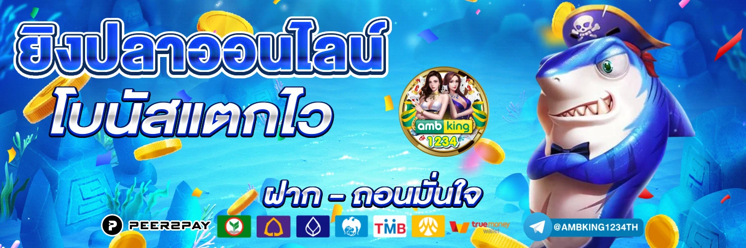 ออวัน88 - แบนเนอร์โปรโมชั่น