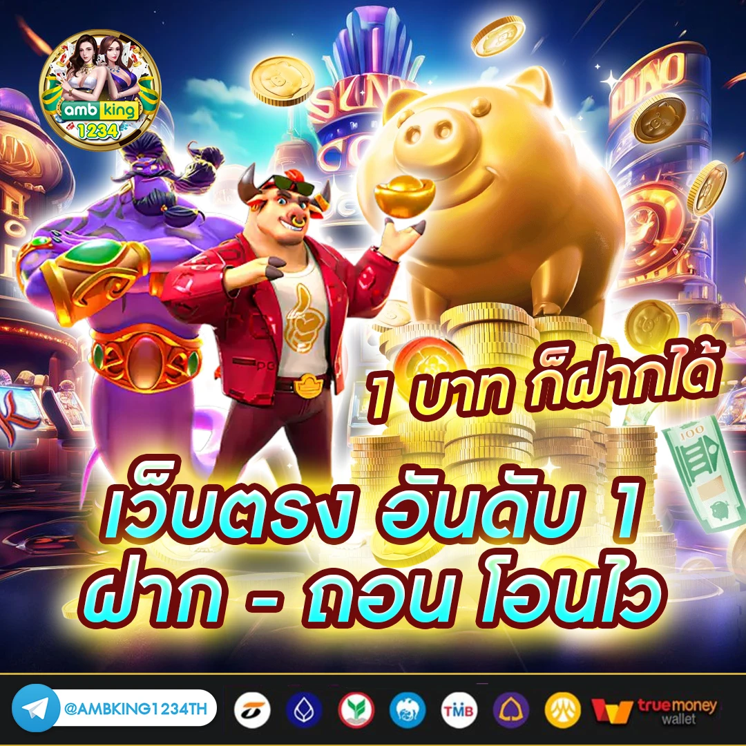 พาวิน สล็อต - แบนเนอร์โปรโมชั่น