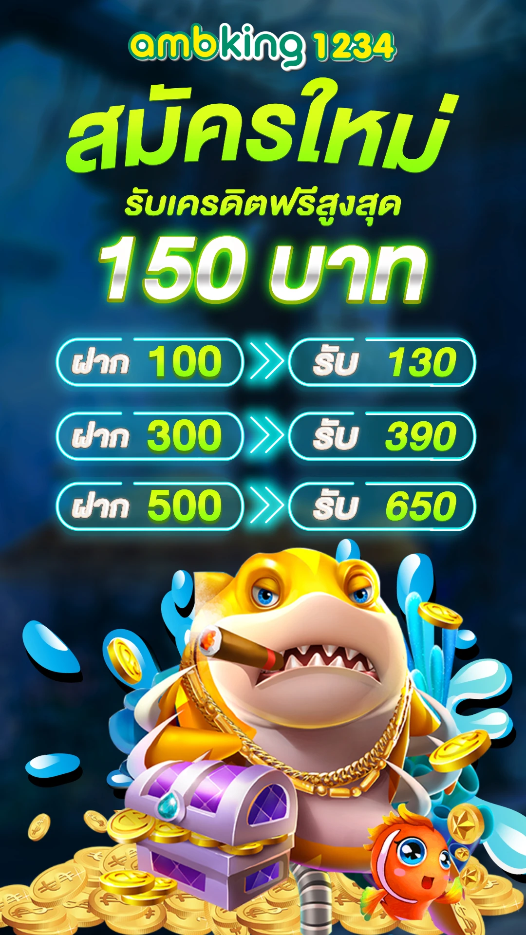 เว็บ - แบนเนอร์โปรโมชั่น