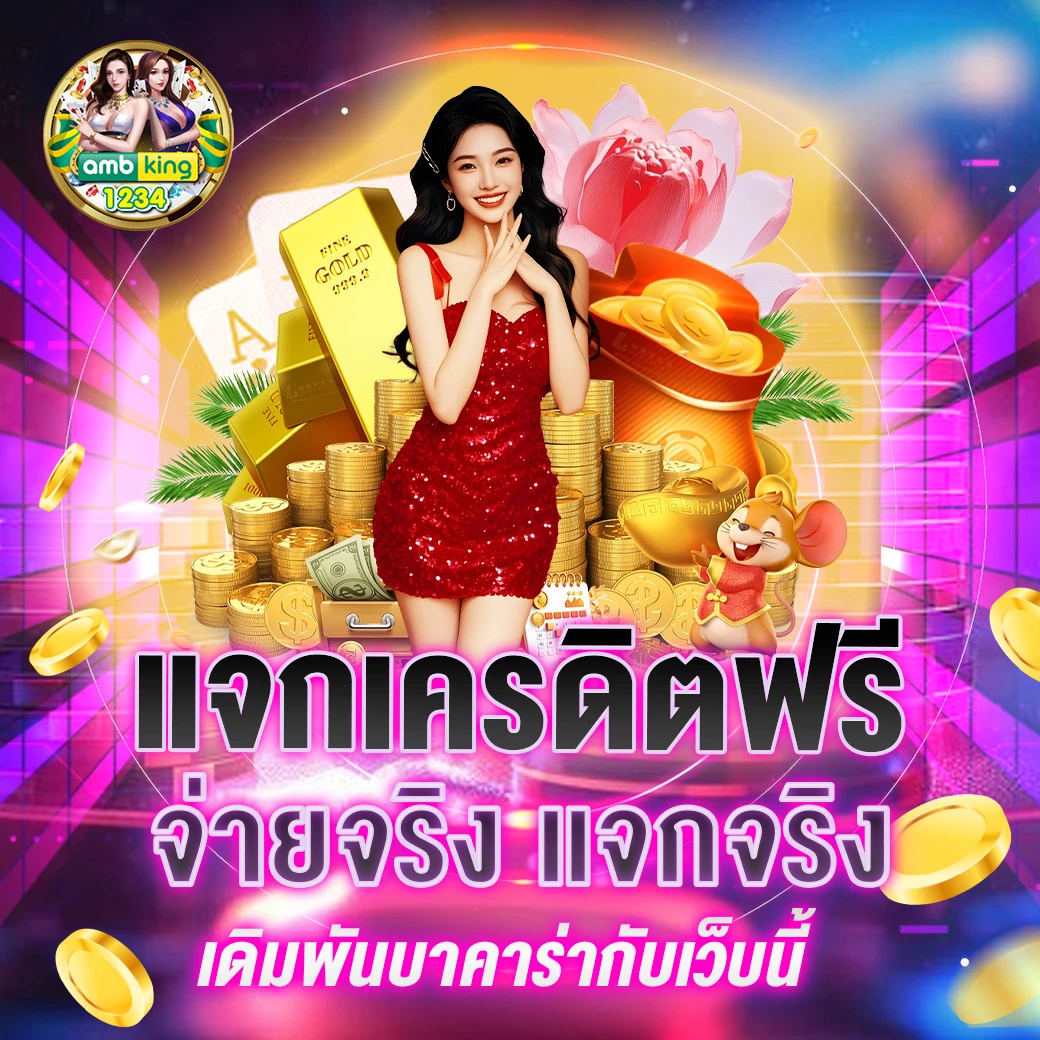 เว็บตรง สล็อตฝากถอน ไม่มี ขั้นต่ำ 1 บาทก็ ถอนได้ - แบนเนอร์โปรโมชั่น