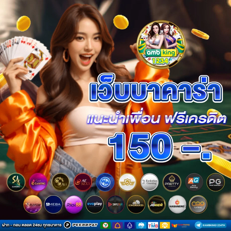 สล็อตค่ายไหน คนเล่นเยอะที่สุด - แบนเนอร์โปรโมชั่น