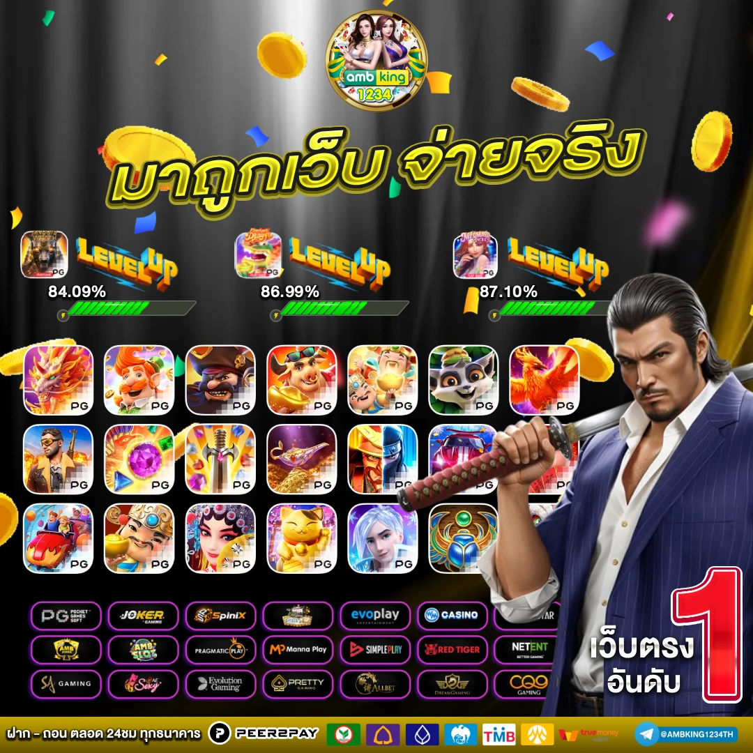 เว็บเกม สล็อต - แบนเนอร์โปรโมชั่น