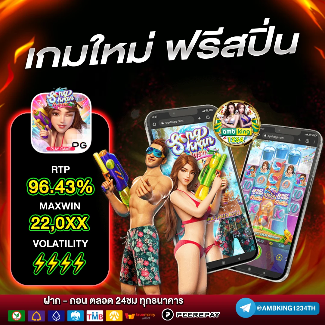 เกมสล็อต ได้เงินจริง - แบนเนอร์โปรโมชั่น