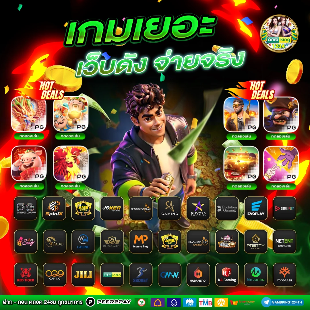 pg slot รวมทุกค่าย - แบนเนอร์โปรโมชั่น