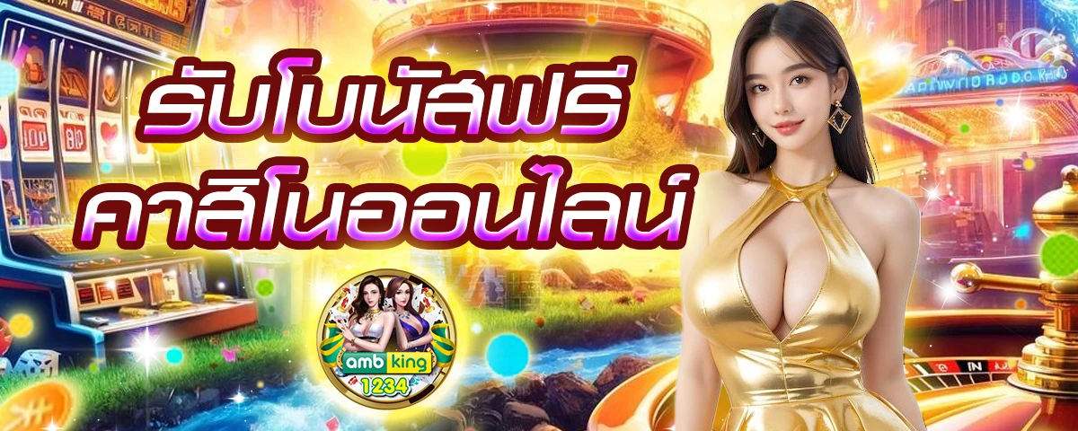 วินสล็อต - แบนเนอร์โปรโมชั่น
