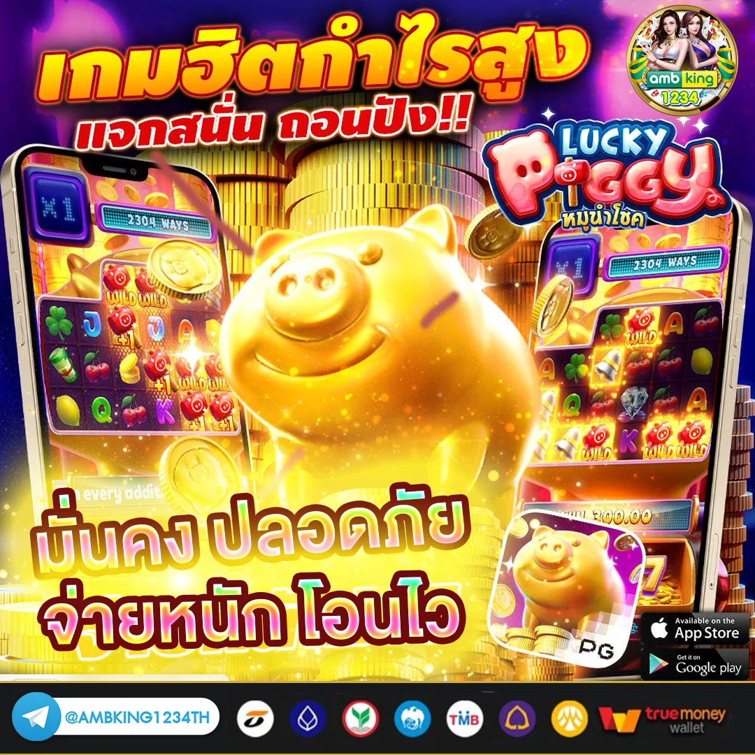 เกมสล็อตแตก - แบนเนอร์โปรโมชั่น