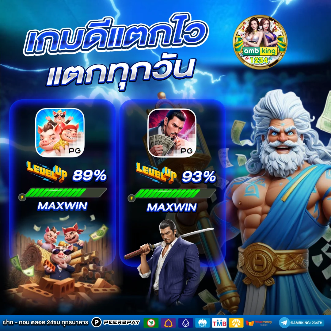 ยูฟ่า365 - แบนเนอร์โปรโมชั่น