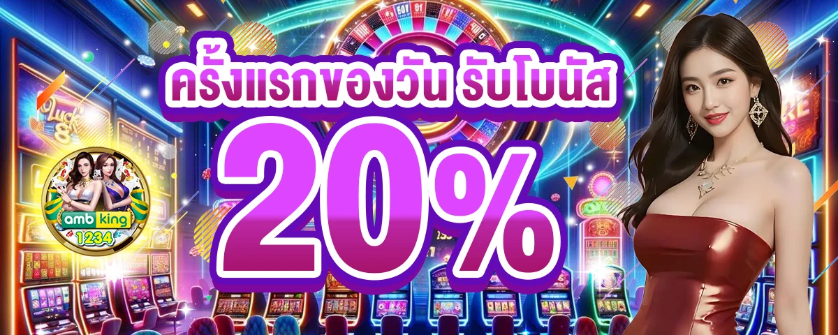 สล็อตเริ่มต้น1บาท - แบนเนอร์โปรโมชั่น