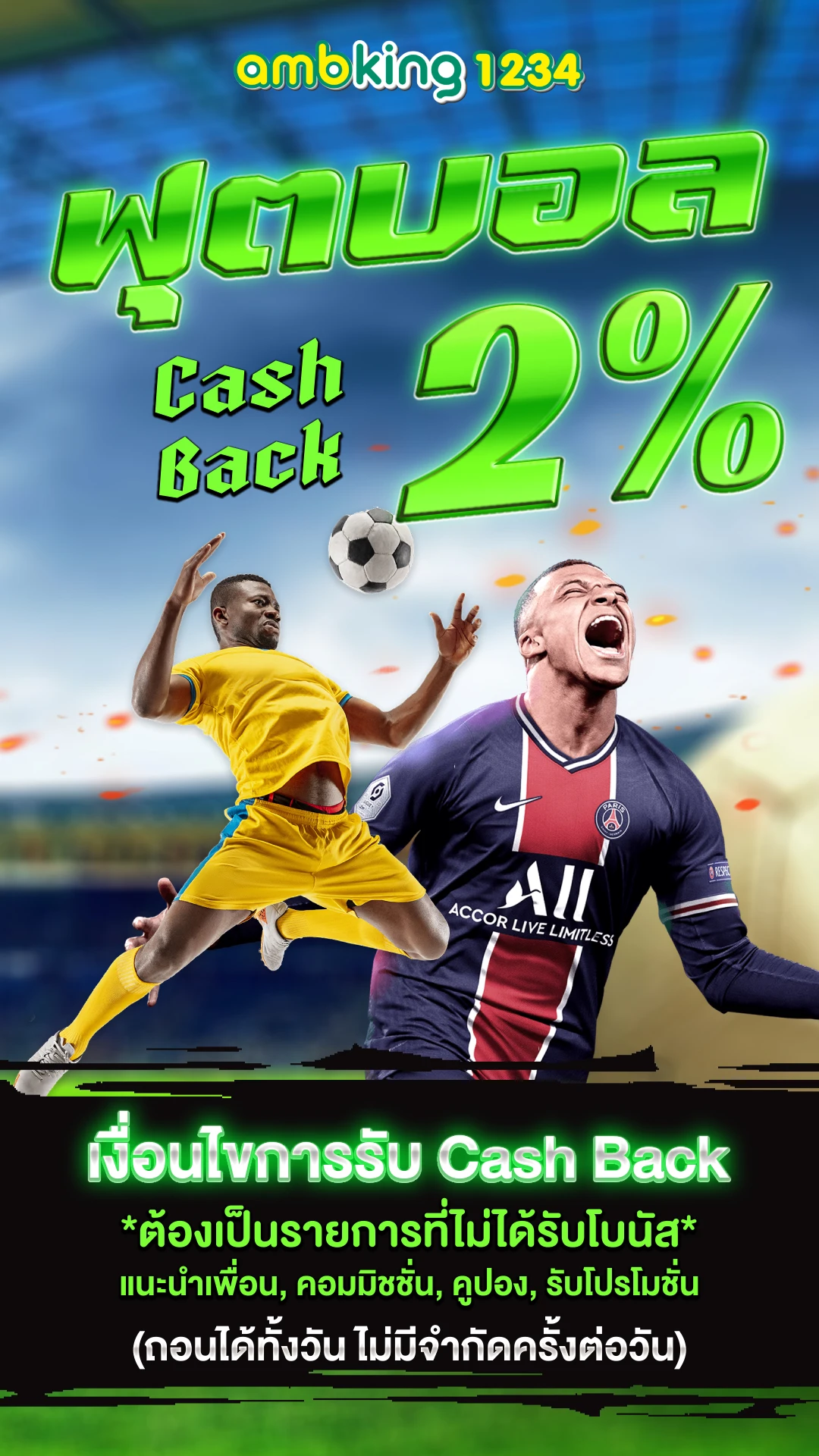 เว็บเล่นเกมสล็อต - แบนเนอร์โปรโมชั่น