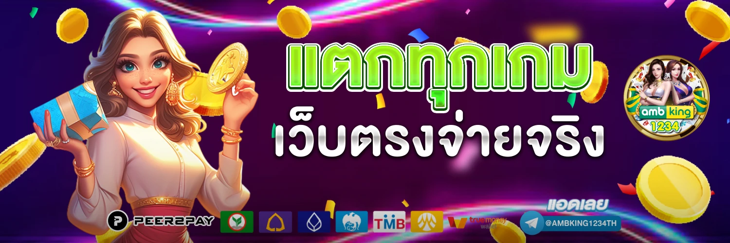 สล็อตpgรับวอลเลท - แบนเนอร์โปรโมชั่น