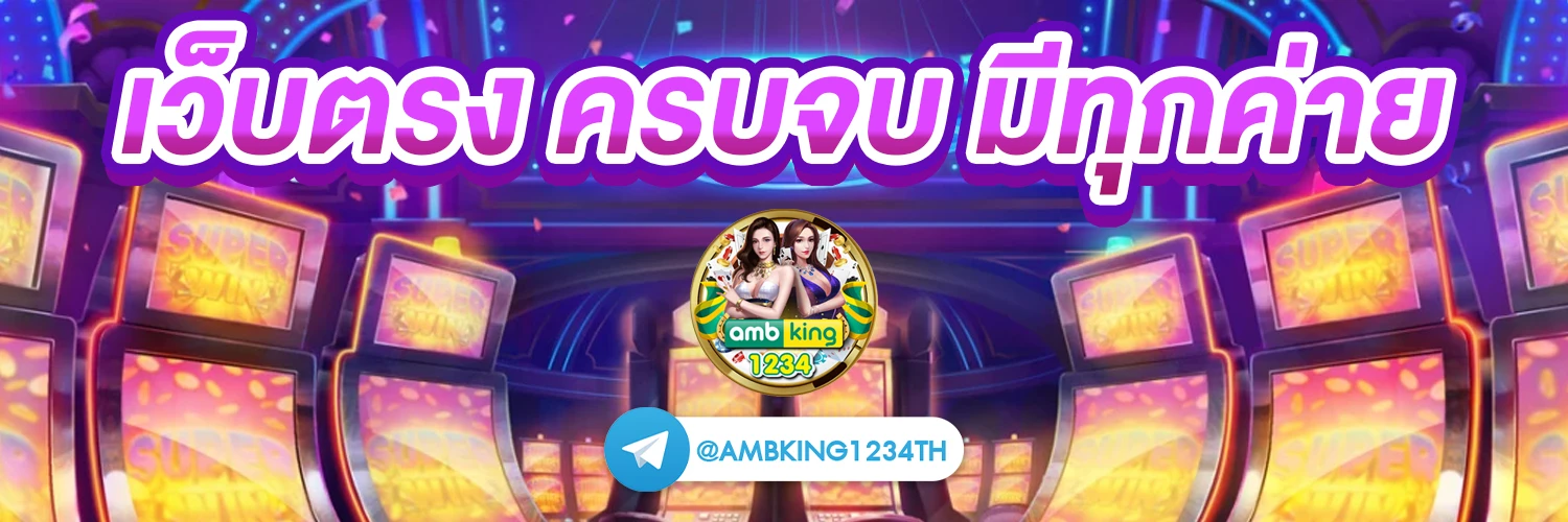 ปั่นสล็อตpg - แบนเนอร์โปรโมชั่น