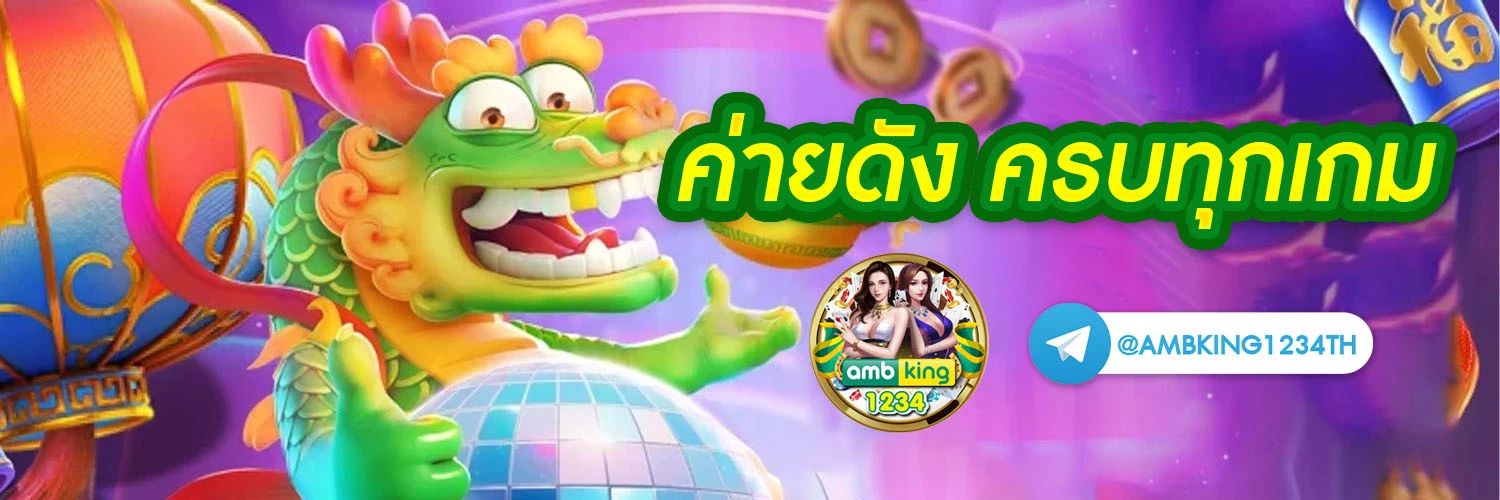 สมัครslot - แบนเนอร์โปรโมชั่น
