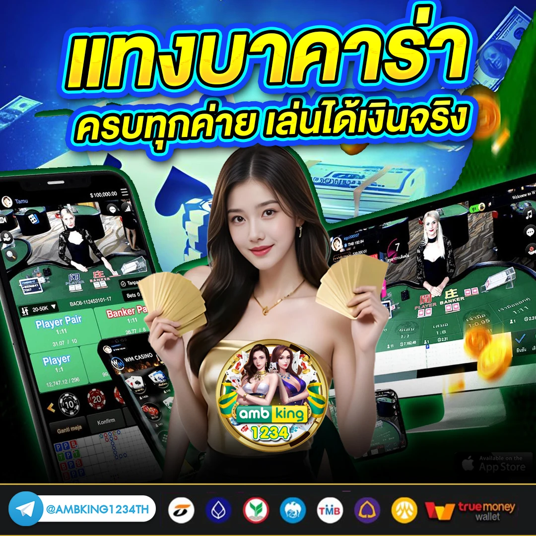 เว็บเกม168 - แบนเนอร์โปรโมชั่น