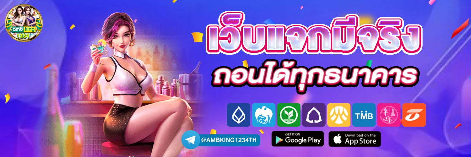 เข้าสู่ระบบ777 - แบนเนอร์โปรโมชั่น