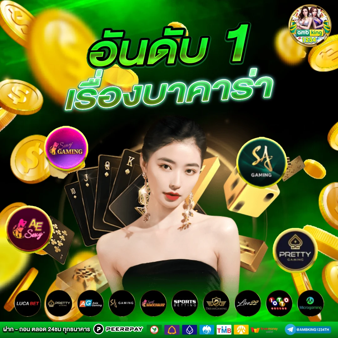 เกมสล็อตมาใหม่ - แบนเนอร์โปรโมชั่น