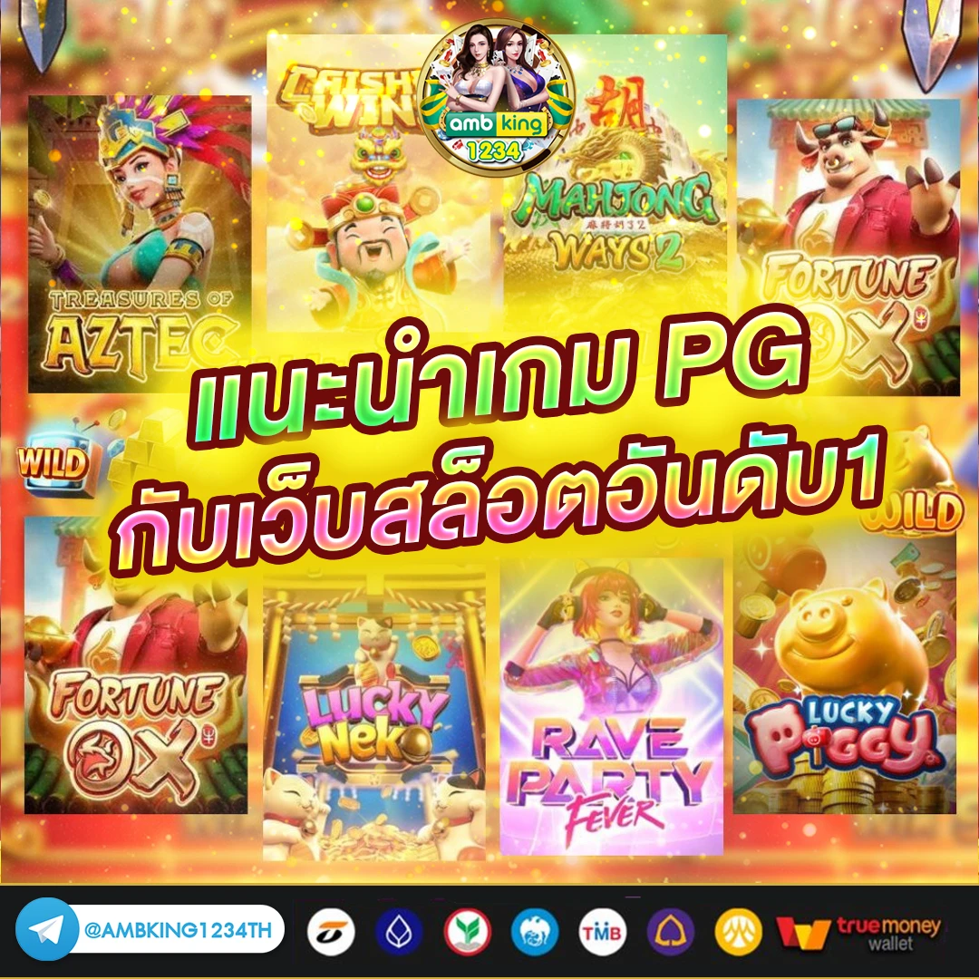 ทางเข้าpg slot logo - แบนเนอร์โปรโมชั่น