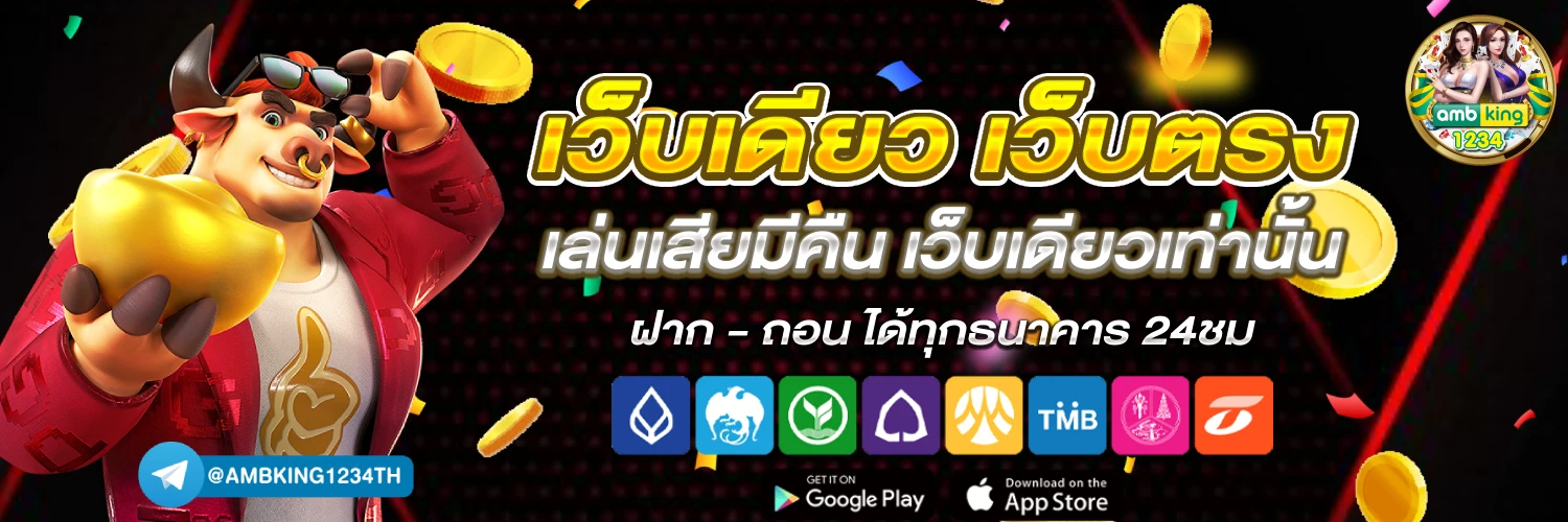 เว็บ 789 - แบนเนอร์โปรโมชั่น